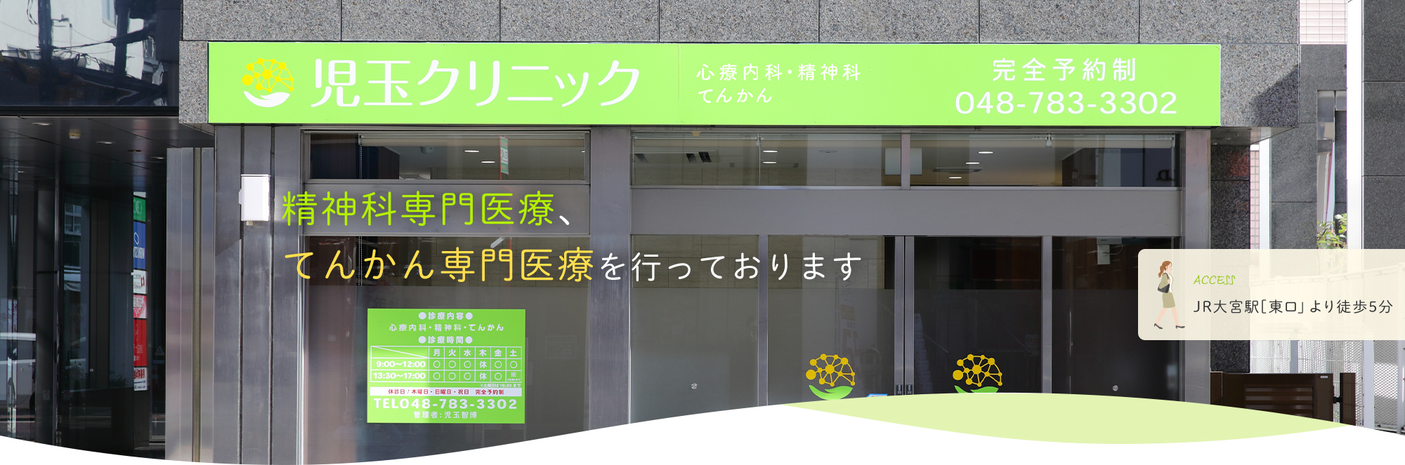 精神科専門医療、てんかん専門医療を行っております