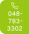 048-783-3302